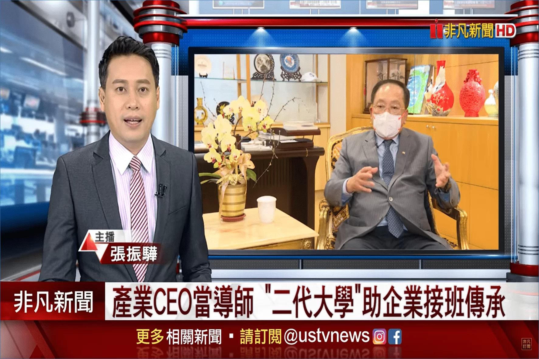二代大學 協助中小企業二代接班