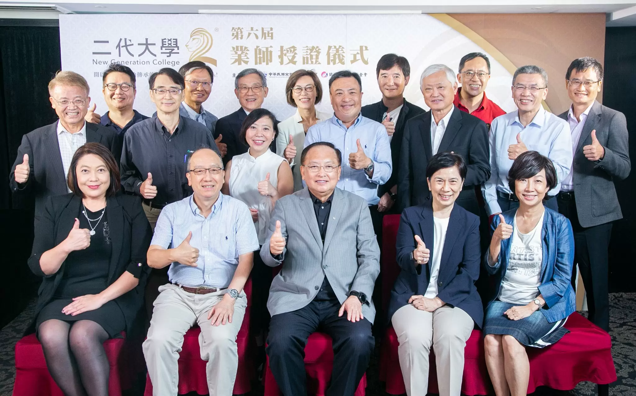 二代大學第六屆面試評選會議 圓滿成功！
